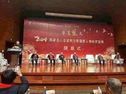 当代国学名家——徐永勤